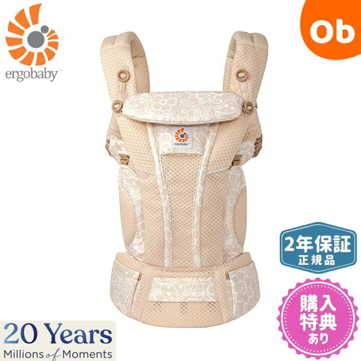 楽天市場】エルゴベビー OMNI Breeze(オムニ ブリーズ) クリーム 