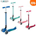 【11/20　20時〜　店内最大ポイント21倍　要エントリー】GLOBBER（グロッバー） プリモフォールダブル プラス ライト …