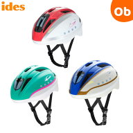 アイデス キッズヘルメット S 新幹線シリーズ ides【送料無料 沖縄・一部地域を除く】【在庫処分】　クリ…