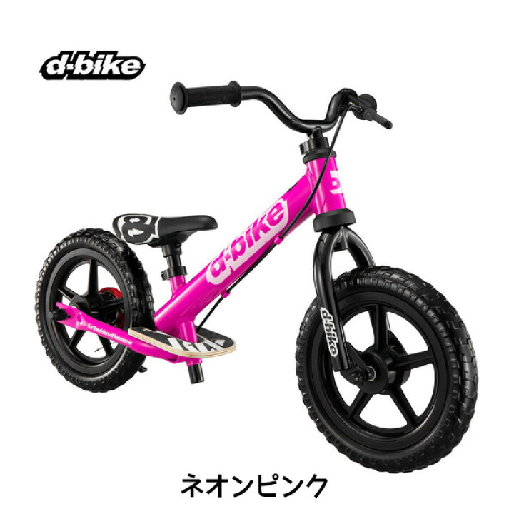 取引終了【d-bike】（ネット限定色ピンク 18インチ）再値下げしました！