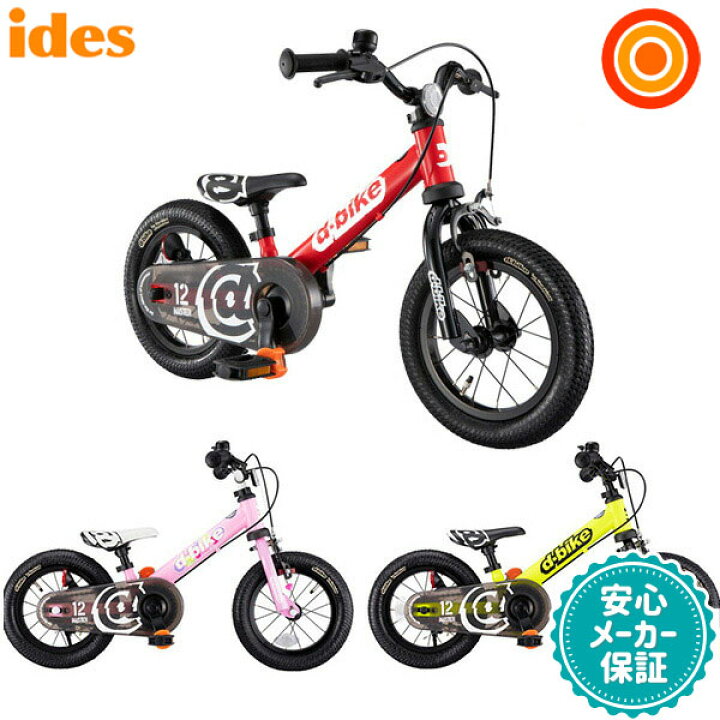 楽天市場】アイデス ディーバイクマスター12 EZB 12インチ自転車 ides 