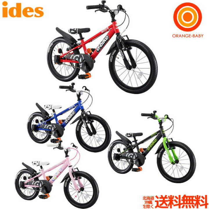 楽天市場】アイデス ディーバイクマスター16V 16インチ自転車 バランス 