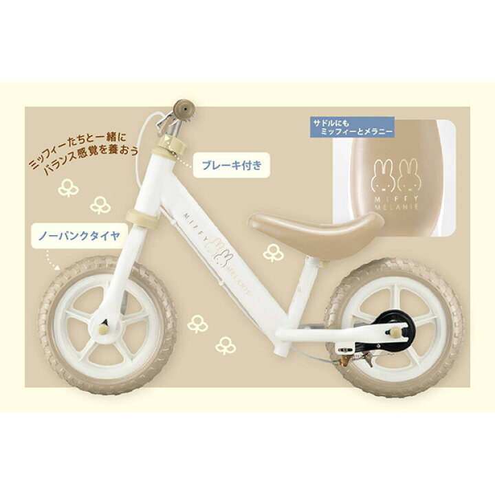 楽天市場】アイデス キックバイク ミッフィー＆メラニー06306 ides 