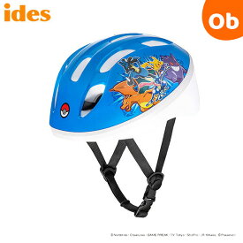 【1/18　最大100％ポイントバック】アイデス キッズヘルメットS ポケモン08718　ides【送料無料 沖縄・一部地域を除く】　クリスマス