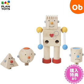 PLANTOYS（プラントイ） ビルドロボット 5183【3歳頃から6歳頃まで 木製玩具 知育玩具 男の子 プレゼント】【送料無料　沖縄・一部地域を除く】