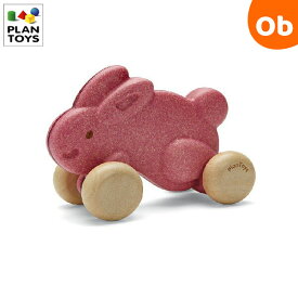 【3/15　最大100％ポイントバック＆ポイントアップ】PLANTOYS（プラントイ） ころころバニー ピンク【1歳〜　木製玩具　うさぎのおもちゃ　出産祝い】【送料無料　沖縄・一部地域を除く】　クリスマス
