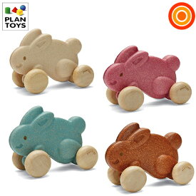 PLANTOYS（プラントイ） ころころバニー【1歳～　木製玩具　うさぎのおもちゃ　出産祝い】【送料無料　沖縄・一部地域を除く】