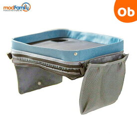 モッドファミリー トラベルラップトレイ ブルー/グレー ModFamily【ドリンクホルダー 車用品 カー用品 子供用トレイ】【送料無料　沖縄・一部地域を除く】　クリスマス