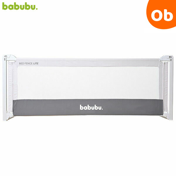 セール商品 babubuバブブ 『4年保証』 ベッドフェンスライト 2.0 グレー 沖縄 一部地域を除く 送料無料