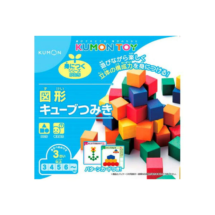 楽天市場 くもん ずけいキューブつみき Orange Baby