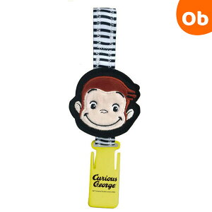 【10/24 20時〜 エントリーでさらに最大12倍】イワヤ おさんぽクリップ おさるのジョージ【ゆうパケット送料無料】