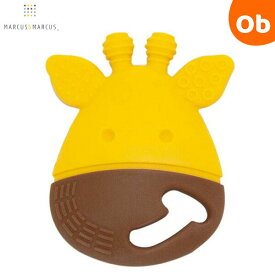 【11/20　20時〜　店内最大ポイント21倍　要エントリー】マーカス＆マーカス センサリーティーザー きりん（MMST-GF） MARCUS＆MARCUS 歯がため【メール便送料無料】