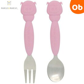 【11/20　20時〜　店内最大ポイント21倍　要エントリー】マーカス＆マーカス スプーン＆フォーク ぶた（MMSF-PG） MARCUS＆MARCUS キッズカトラリー【メール便送料無料】