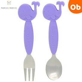 【11/20　20時〜　店内最大ポイント21倍　要エントリー】マーカス＆マーカス スプーン＆フォーク くじら（MMSF-WL） MARCUS＆MARCUS キッズカトラリー【メール便送料無料】