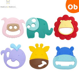 【11/20　20時〜　店内最大ポイント21倍　要エントリー】マーカス＆マーカス センサリーティーザー MARCUS＆MARCUS 歯がため【メール便送料無料】