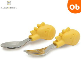 【11/20　20時〜　店内最大ポイント21倍　要エントリー】マーカス＆マーカス パームグラスプ スプーン＆フォークセット きりん（MMPG-GF） MARCUS＆MARCUS 【送料無料 沖縄・一部地域を除く】