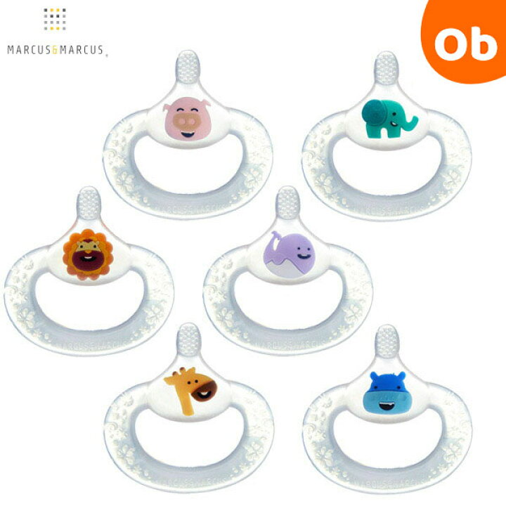 歯固め 歯ブラシ はじめての歯磨き シリコン ティーシング トゥースブラシ ベビー マーカス 赤ちゃん 激安超特価 赤ちゃん