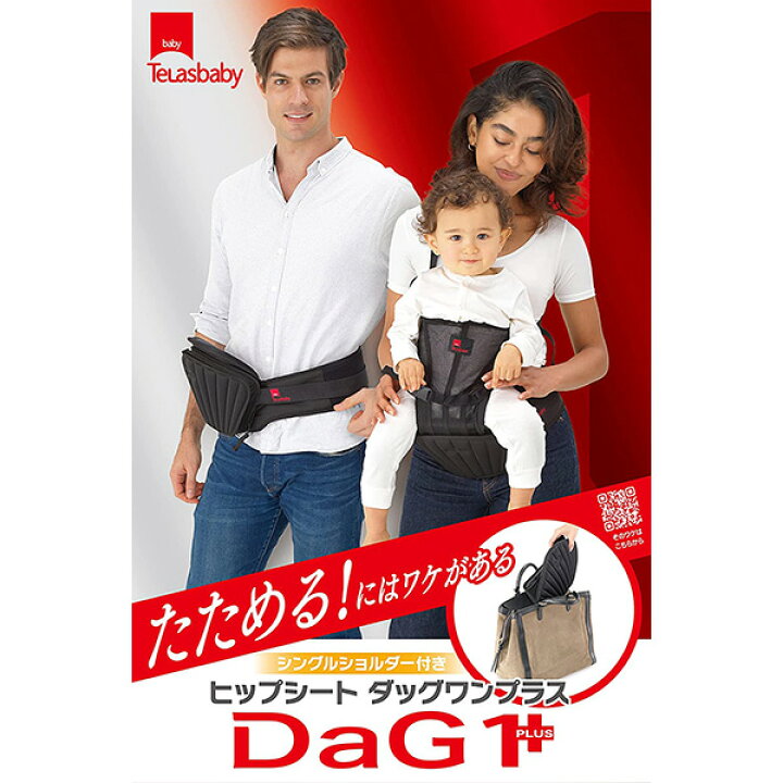 楽天市場】テラスベビー DaG1PLUS ダッグワンプラスA900 ブラック