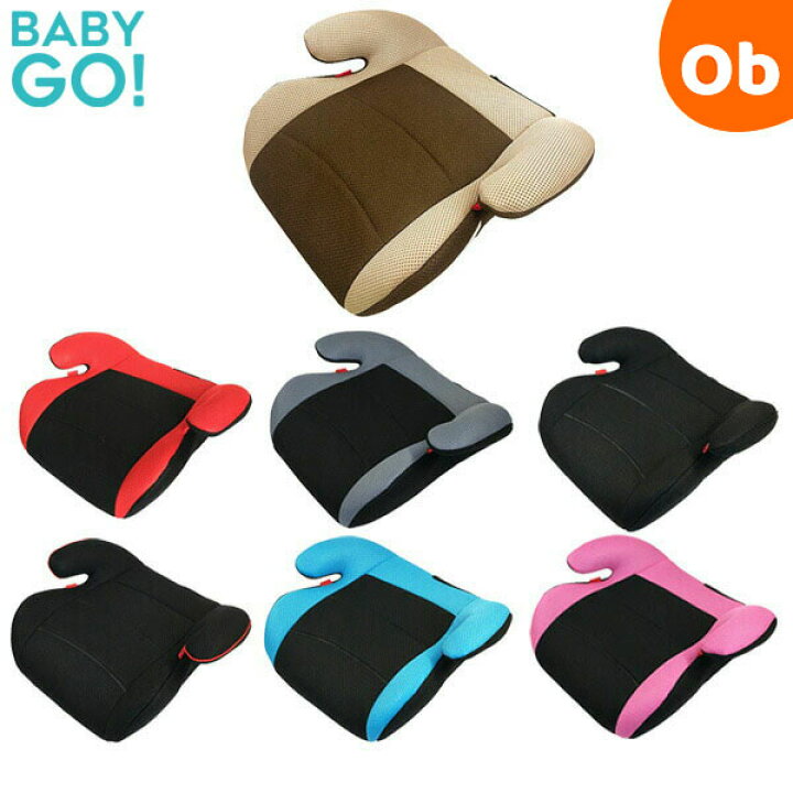 楽天市場】洗濯機で洗える ブースターシート BabyGo! ジュニアシート【限定セール】【送料無料 沖縄・一部地域を除く】 : ORANGE-BABY 楽天市場】洗濯機で洗える ブースターシート BabyGo! ジュニアシート【限定セール】【送料無料 沖縄・一部地域を除く】 : ORANGE-BABY