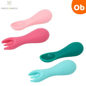 【11/20　20時〜　店内最大ポイント21倍　要エントリー】マーカス＆マーカス シリコンパームグラスプ スプーン＆フォークセット MARCUS＆MARCUS 【ゆうパケット送料無料】