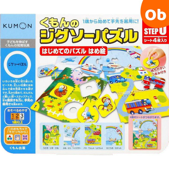 新発売 Step3 動物パラダイス くもんのジグソーパズル わくわく ステップ３ 子ども用パズル