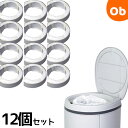 【お得なクーポン配布中】DEO・PAIL　デオペール用エコレフィル　おむつ処理ポット用カセット12個セット（3個パックx4…