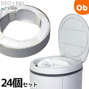 【10/24 20時〜 エントリーでさらに最大12倍】DEO・PAIL デオペール用エコレフィル おむつ処理ポット用カセット24個セット(3個パックx8セット)【送料無料 沖縄・一部地域を除く】