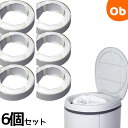 【お得なクーポン配布中】DEO・PAIL　デオペール用エコレフィル　おむつ処理ポット用カセット 6個セット（3個パックx2…