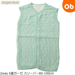 AWFbNX 2way 6dK[[ X[p[80-100cm ~gu[ I[V[Y { ׃r|ELbYX[p[ angeroluxy Eꕔnz@NX}XNX}X