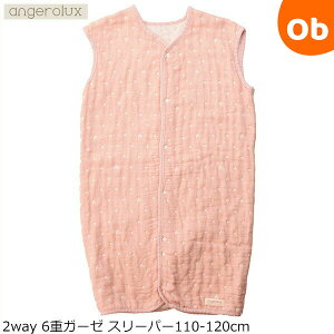 AWFbNX 2way 6dK[[ X[p[110-120cm y[sN I[V[Y { LbYX[p[ angeroluxy Eꕔnz@NX}XNX}X