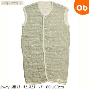 AWFbNX 2way 6dK[[ X[p[80-100cm XO[ I[V[Y { ׃r|ELbYX[p[ angeroluxy Eꕔnz@NX}XNX}X