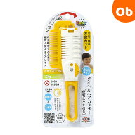 ダブルヘアカッター（クシ付き） BA-112 グリーンベル （赤ちゃん ベビー 乳幼児 散髪）【ネコポス送料無…