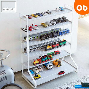 山崎実業 ミニカー&レールトイラック ホワイト タワー TOWER【子供部屋 おもちゃ トミカ プラレール 収納】【送料無料 沖縄・一部地域を除く】