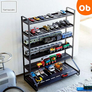 山崎実業 ミニカー&レールトイラック ブラック タワー TOWER【子供部屋 おもちゃ トミカ プラレール 収納】【送料無料 沖縄・一部地域を除く】