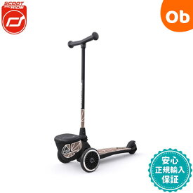 【在庫処分】スクート＆ライド ハイウェイキック2 ブラウンライン【送料無料　沖縄・一部地域を除く】　クリスマス