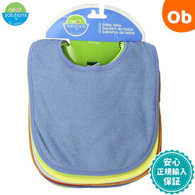 ニートソリューション よだれかけ インファントビブ セット8枚入り ボーイ Neat Solutions infant Bibs スタイセット 乳児用よだれかけ【送料無料　沖縄・一部地域を除く】