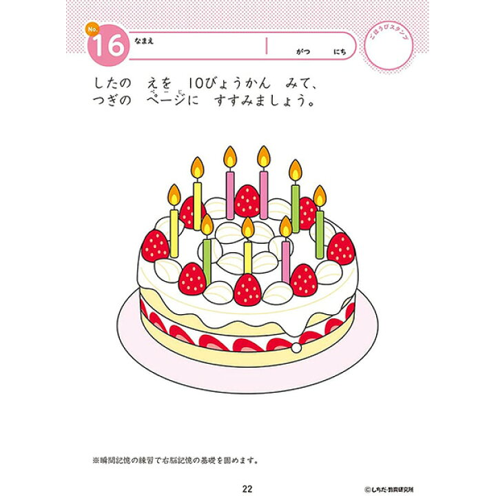 楽天市場 七田式知力ドリル 3 4さい みぎのう シルバーバック 3 4歳 メール便送料無料 Orange Baby