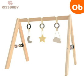 KISSBABY よぞらのプレイジム　木製プレイジム　ベビージム　シンセーインターナショナル【送料無料　沖縄・一部地域を除く】　クリスマス