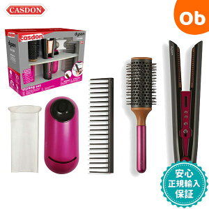 CASDON (キャスドン) ダイソン コーラル スタイリングセットNo.73350 本物みたいなおもちゃ ごっこ遊び ヘアメイクトイ【送料無料 沖縄・一部地域を除く】