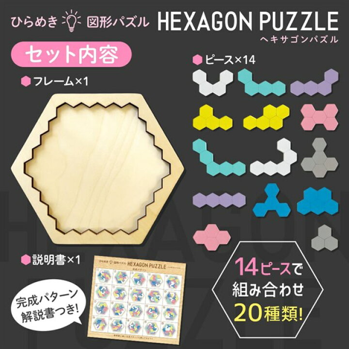 楽天市場 シルバーバック 木製 ひらめき 図形パズル Hexagon Puzzle ヘキサゴンパズル 知育玩具 知育パズル Orange Baby