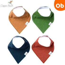 コッパーパール バンダナビブ 4枚セット リッジ　Copper Pearl コントリビュート【ゆうパケット送料無料】　クリスマス