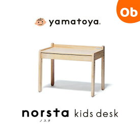 大和屋 ノスタ3　キッズデスク N8ナチュラル　yamatoya　norsta3【こども 子供 幼児 木製 ローテーブル お勉強机 高さ調節可能】【ラッピング不可商品】【送料無料　沖縄・一部地域を除く】