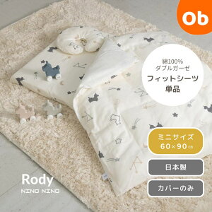 y11/20@20`@Xő|Cg21{@vGg[zRody nino nino tBbgV[c ~jTCY 60×90cm