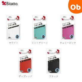 ビタット スタンダードタイプ（ミニ）【ネコポス】長持ち保湿　繰り返し使える
