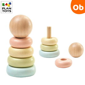 PLANTOYS(プラントイ) はじめてのスタッキングリング【12ヶ月から 木製玩具　積み重ねおもちゃ　出産祝い　プレゼント】