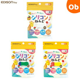 ケイジェイシー エジソントイ シリコンねんど EDISONToy 2色セット【繰り返し遊べる　シリコン素材　混ぜて遊べる　思考力　創造力　水に強い】