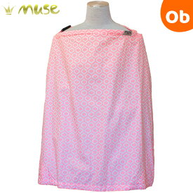 MUSE（ミューズ） 授乳ケープ（同柄収納ポーチ付き） LNルネッタ【ナーシングカバー 授乳カバー 授乳服 ソフトワイヤー入り】【ゆうパケット送料無料】　クリスマス