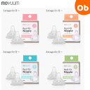 【8/5　最大100％ポイントバック＋店内全品ポイントアップ】moYUUM(モユム) 哺乳瓶 付け替え用 リアルフィットニップル(2個入)
