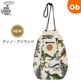 プレイポウチ インタラクティブ(両面プリント) ディノ・アイランド Play Pouch 【おもちゃ 収納袋 片付け プレイマット おもちゃ箱】【送料無料 沖縄・一部地域を除く】　クリスマス