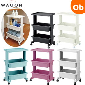 【11/20　20時〜　店内最大ポイント21倍　要エントリー】JEJアステージ リセスタイル テーブルワゴン 3段 インテリア 多目的ワゴン ベビーワゴン キッチンストッカー　組み立て式【送料無料　沖縄・一部地域を除く】